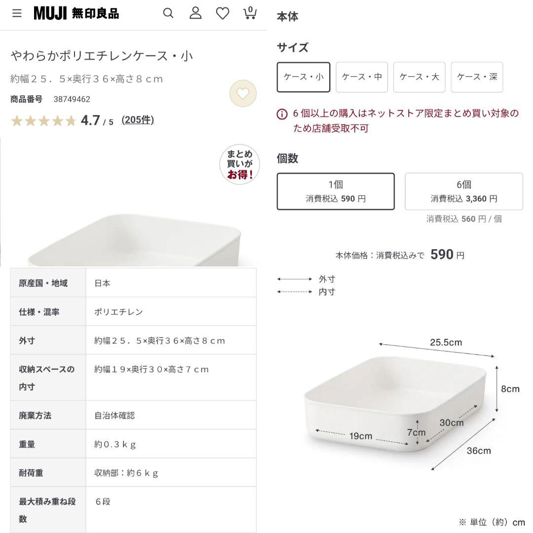 【美品】無印良品 やわらかポリエチレンケース 29点セット