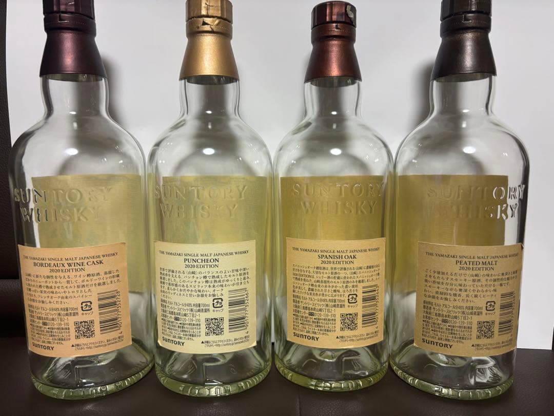 【空瓶】サントリー　山崎　2020 EDITION 4本セット