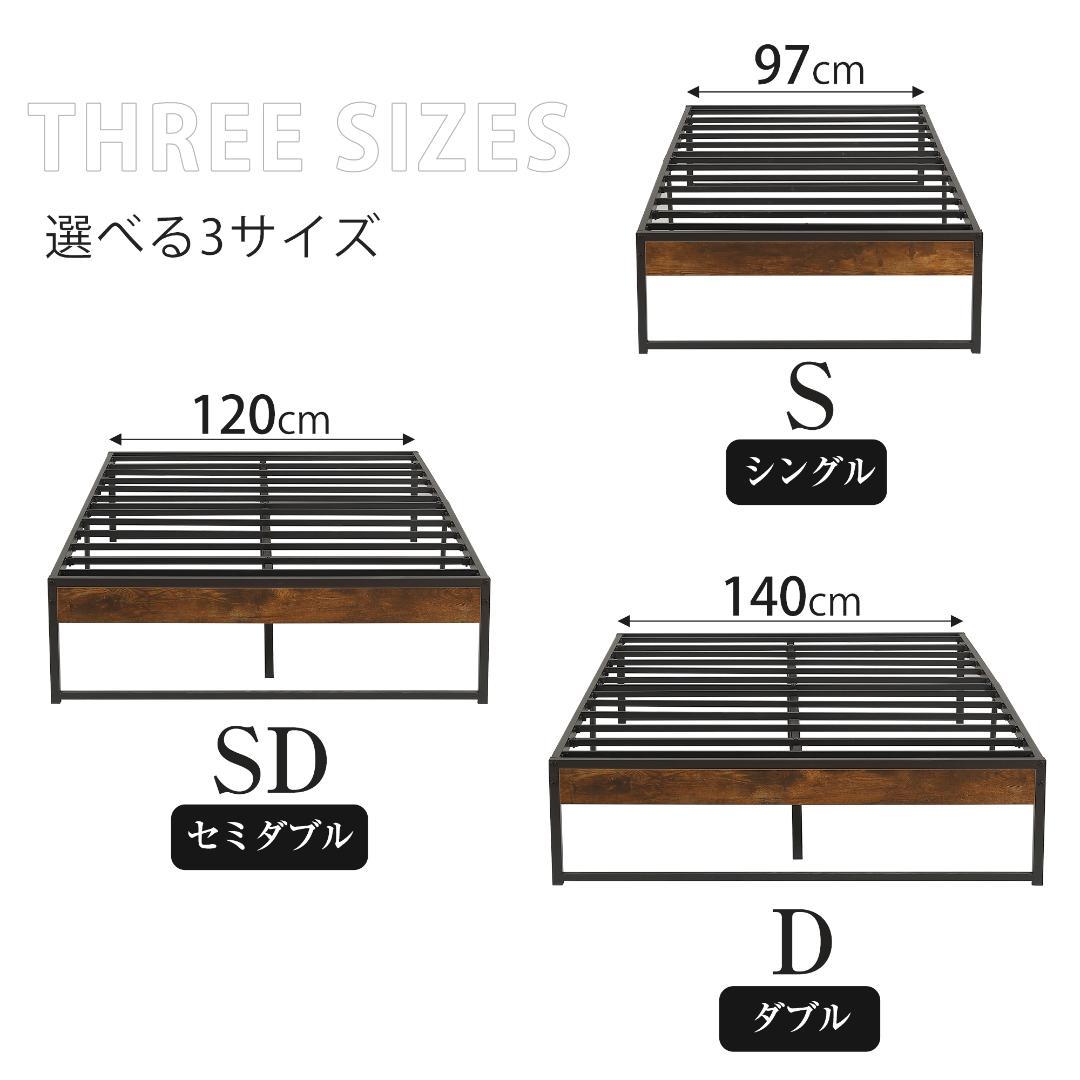 【セミダブル SD】ベッドフレーム パイプベッド セミダブル BLACK