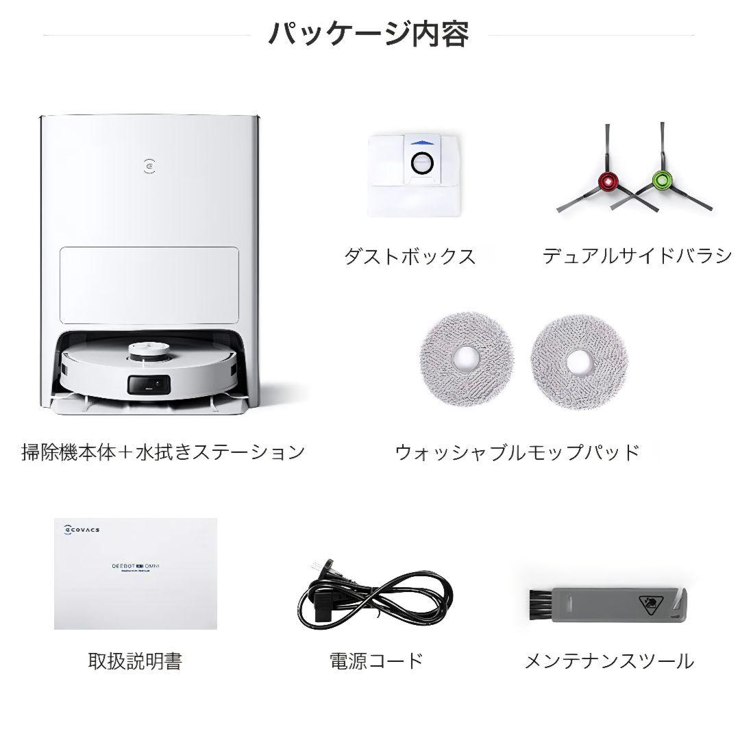 【美品・付属品多数】DEEBOT T10 OMNI ロボット掃除機