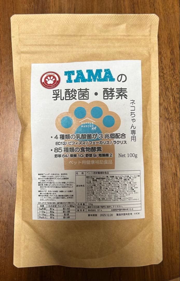 コルディG 犬猫用サプリメント 100g+68g（おまけ付き）