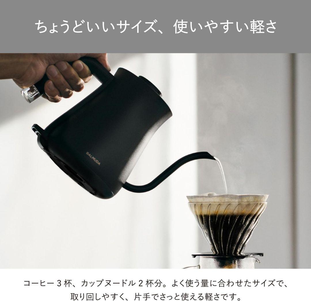 【新品未使用】BALMUDA The Pot 0.6L 電気ケトル ブラック