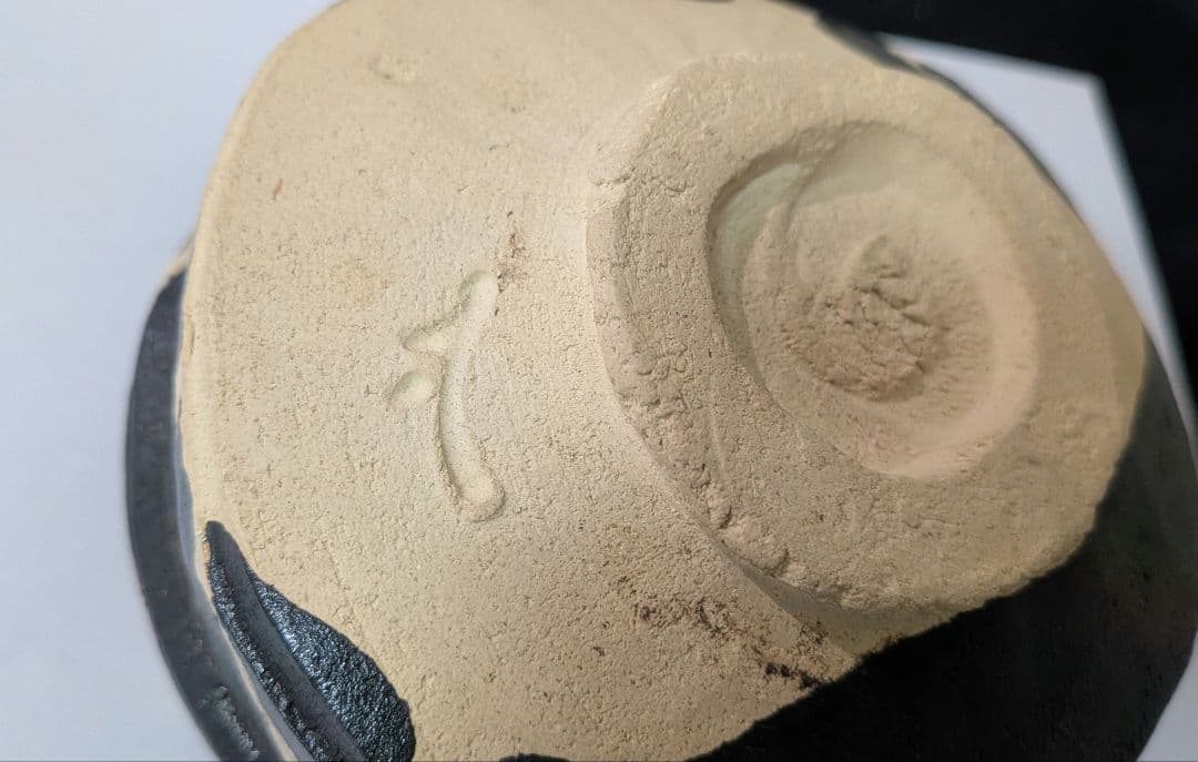 『竹村脩』くろがね窯　黒織部　茶碗　茶道具　高知　共箱　抹茶