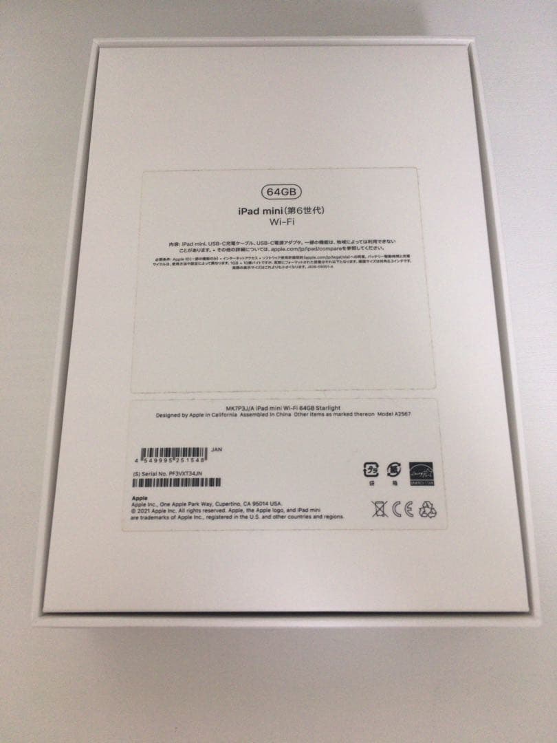 iPad mini 第6世代 WIFI 64GB スターライト