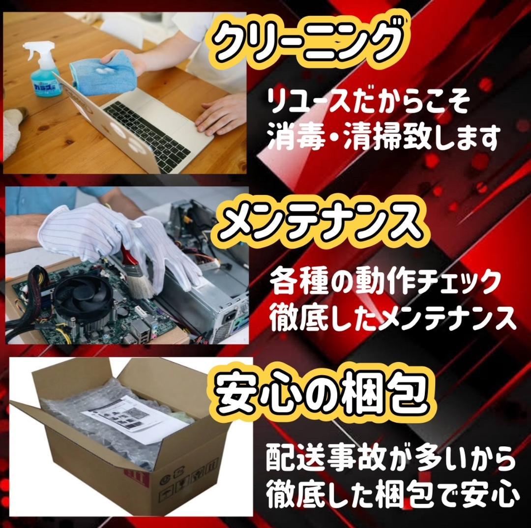 【売り切り大特価セール！】Core i7搭載 ゲーミングPCフルセット！172