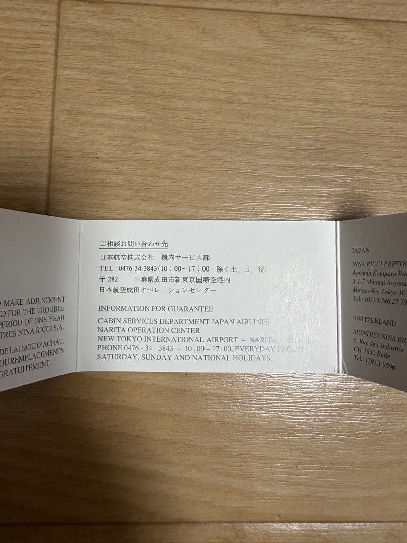 NINA RICCI レディース 時計 W 974 箱付き未使用　JAL機内販売
