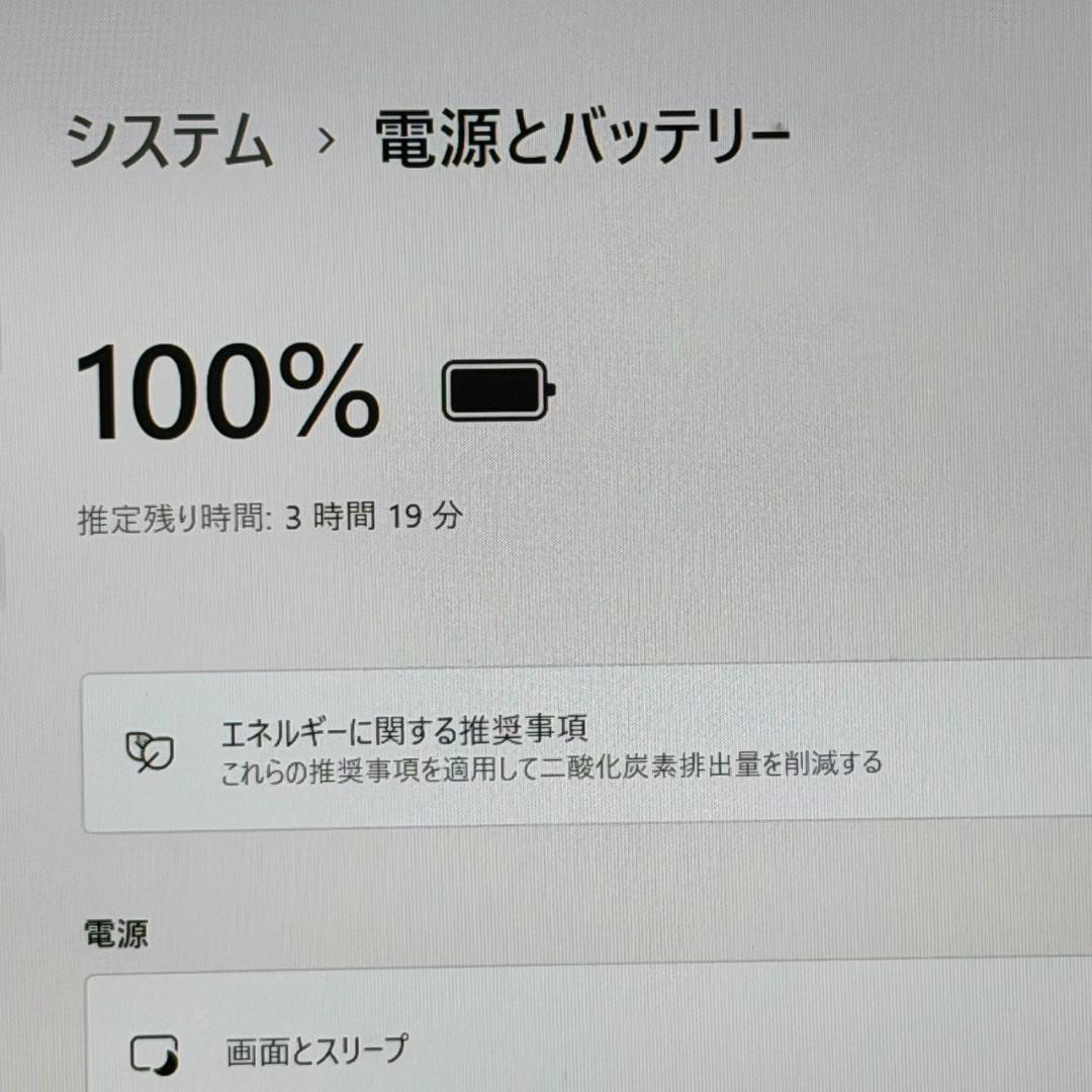 ★動作確認済み dynabook Core i5 11世代 16GB 256GB