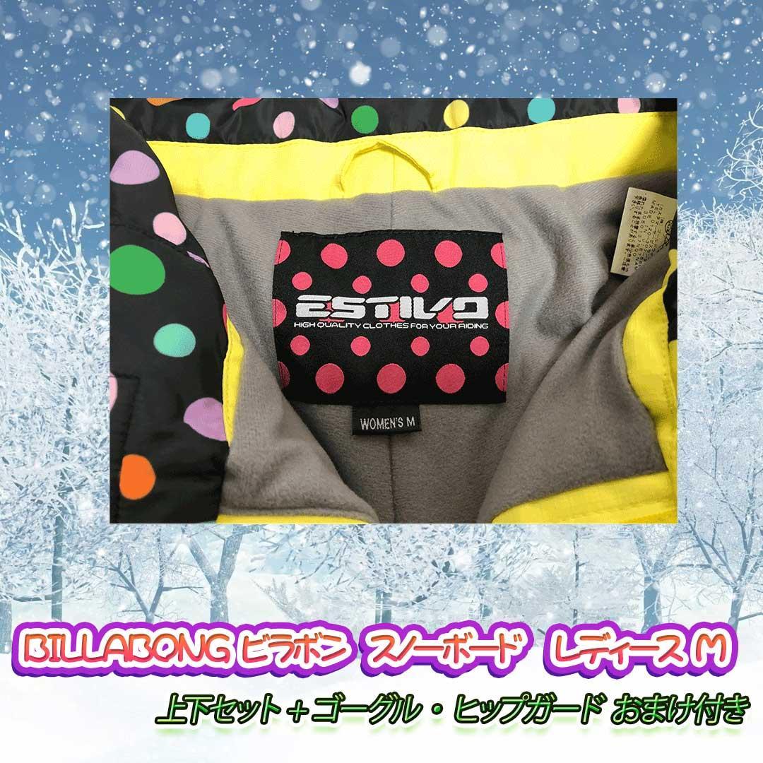 BILLABONG ビラボン スノーボード　レディース M 　 上下セット