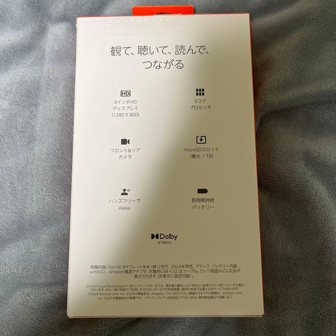 【新品未開封品】Fire hd 8 第12世代 2024 32gb