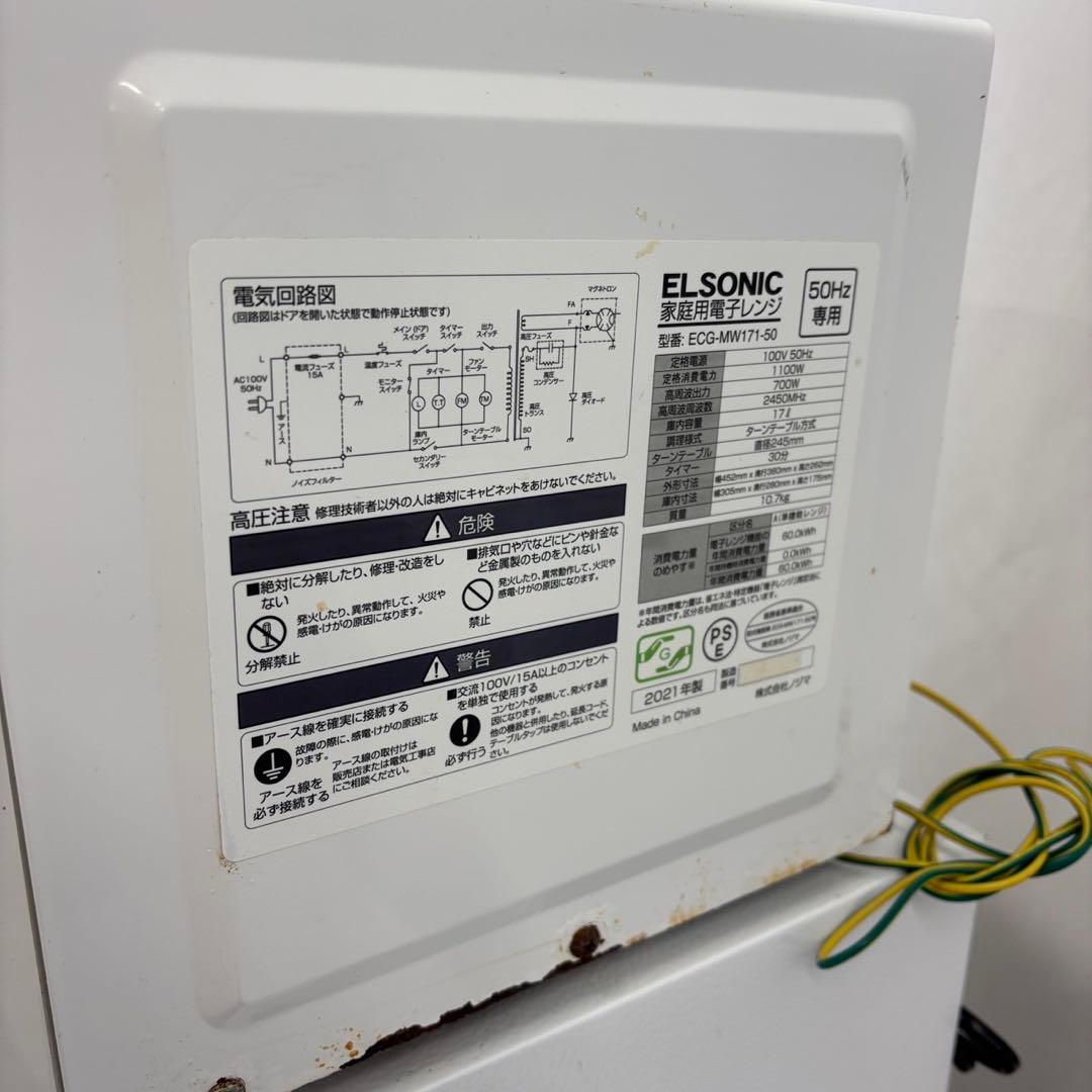 109　設置無料　冷蔵庫　洗濯機　電子レンジ　一人暮らし　ニトリ　家電セット　安