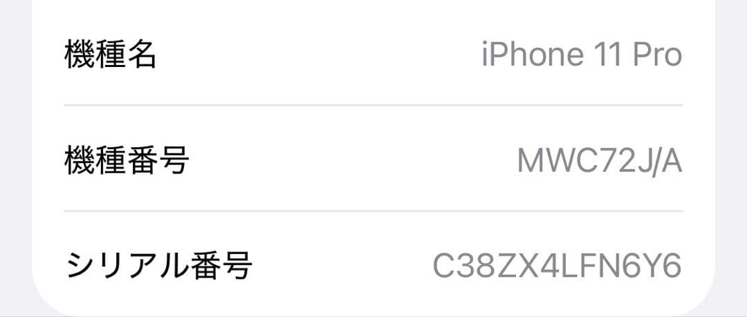 iPhone 11 pro 256GB スペースグレイ　SIMフリー