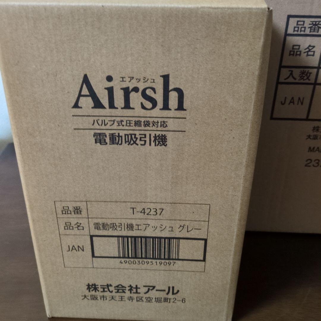 ★新品★Airsh 電動吸引機と圧縮ボックス　スピードキューブDX4個のセット