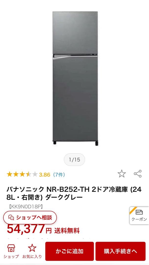 サ*ー様 (中古美品)Panasonic ノンフロン冷凍冷蔵庫　2021年製