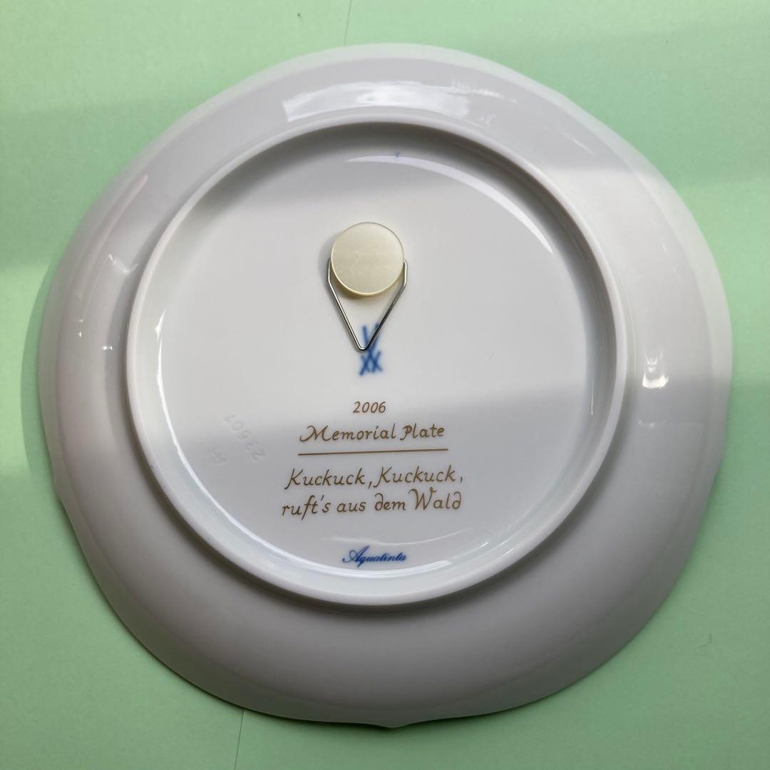 マイセン2006メモリアルプレート「カッコウ」美品
