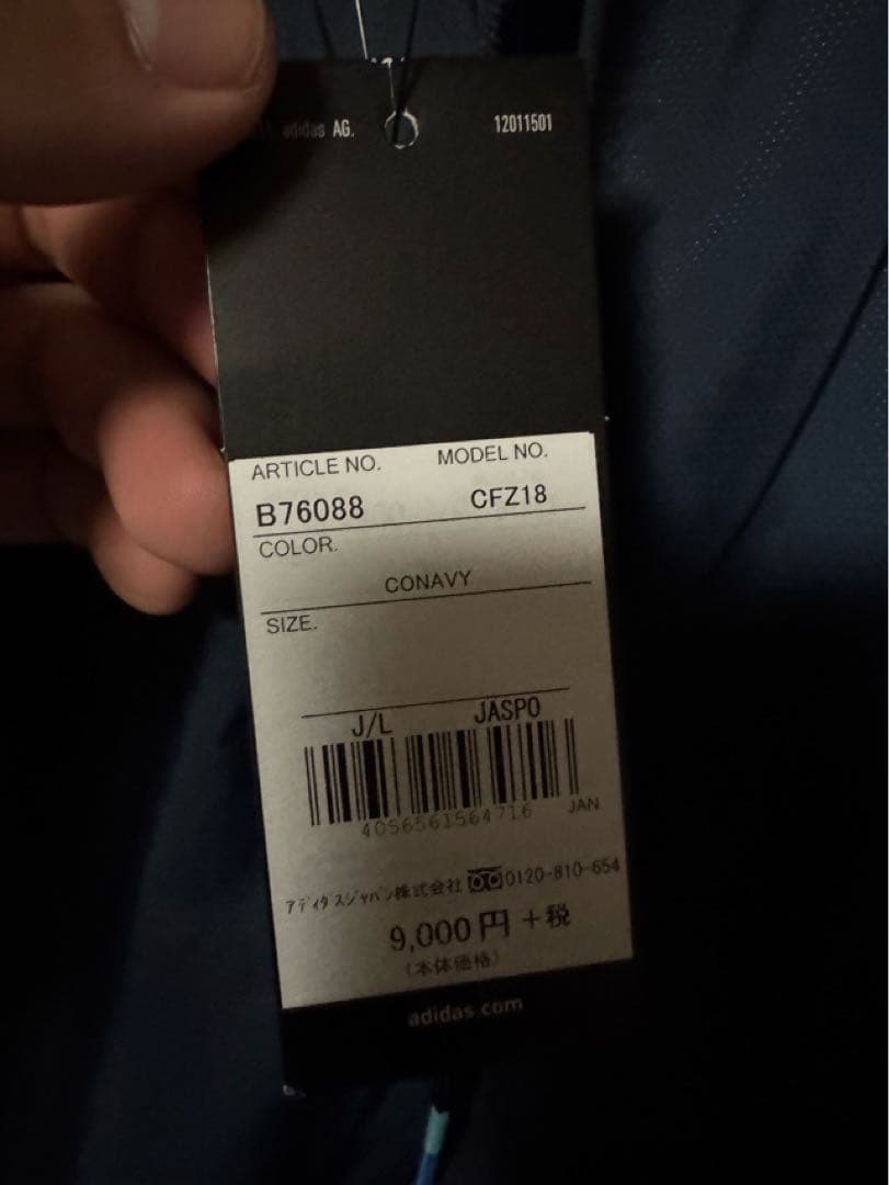 日本代表 セットアップ ピステ ナイロン 新品 Lサイズ アディダスadidas