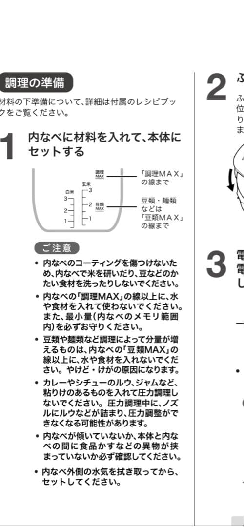 値下げ❗️電気圧力鍋　おうちシェフ　PRO