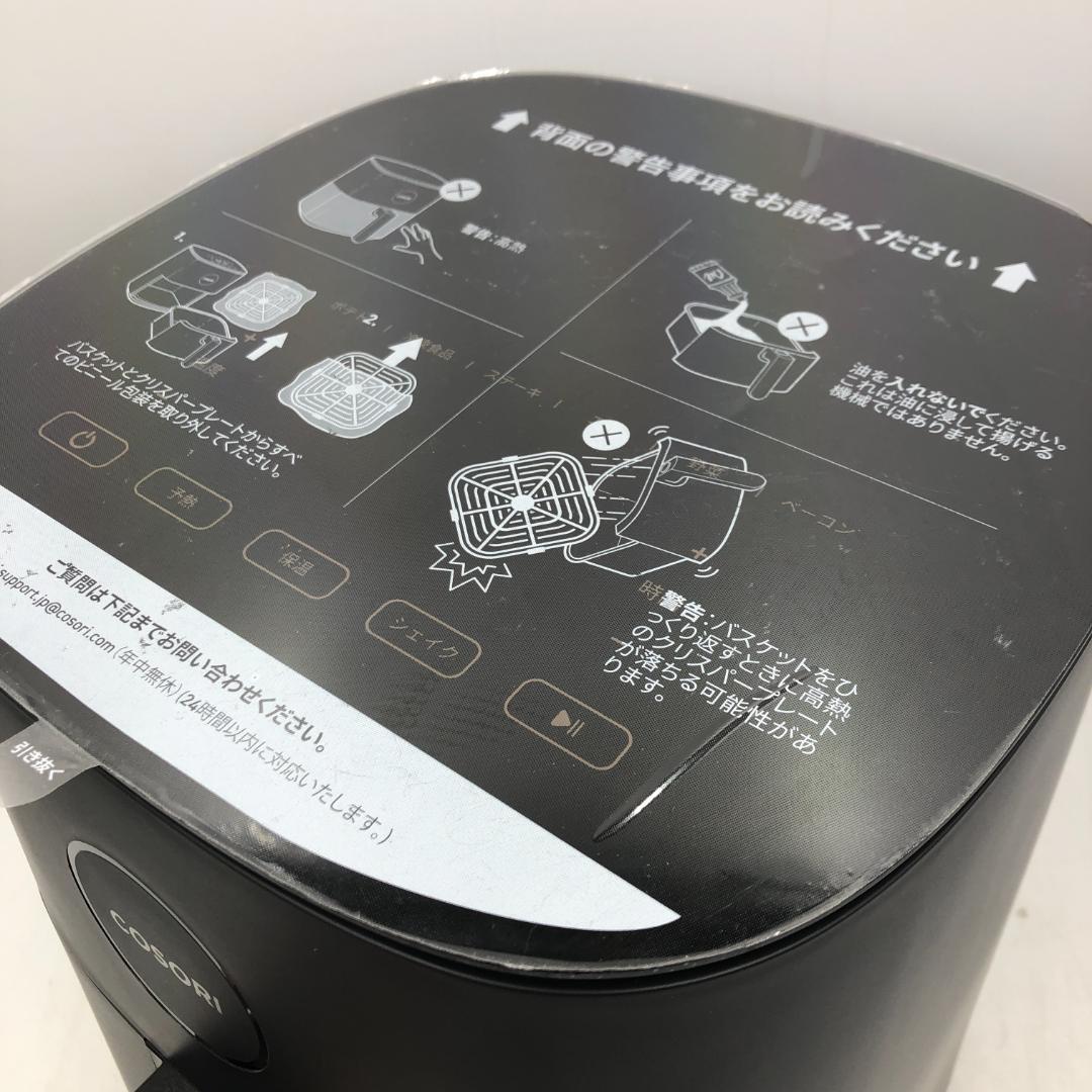 COSORI コソリ ノンフライヤー 4.7L/ヤY30358-C2