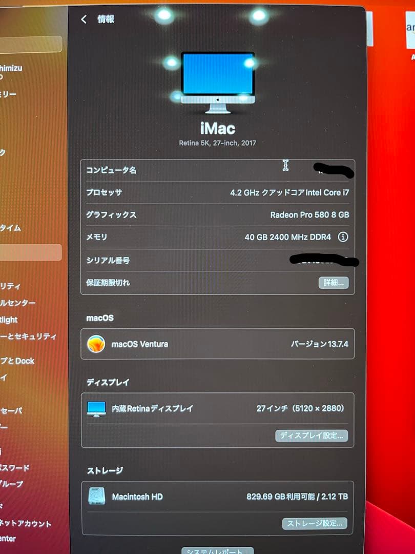 iMac 2017 Ratina5K 27インチ　メモリ40G