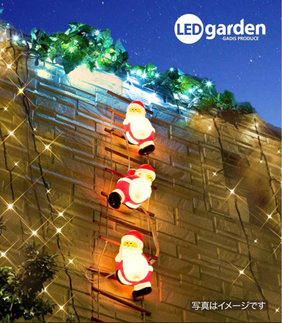 ★LED garden サンタクロースライト 3体セット★タカショー製★