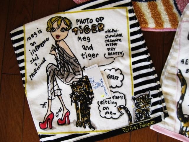 今週終了～ジェフリーフルビマーリのバスマット＆フェイスタオル２枚セット