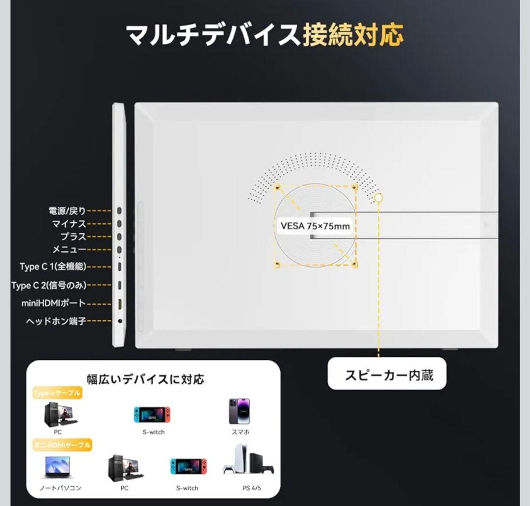【未使用品‼️】UPERFECT 16インチ モバイルモ ニター