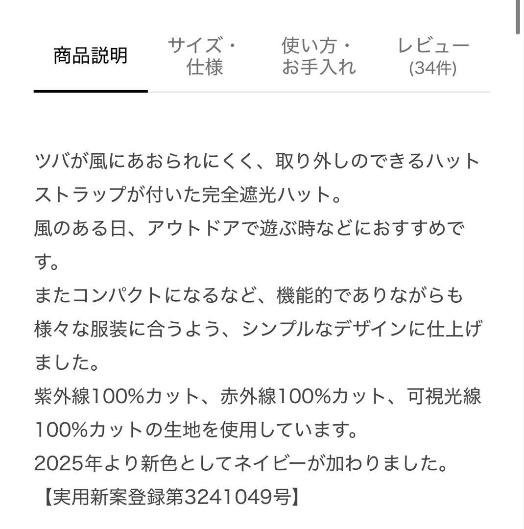 サンバリア100 ウィンドハット ブラック 黒 M 帽子