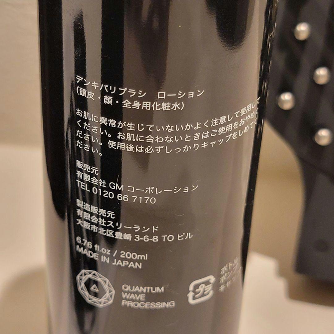 ELECTRON　デンキバリブラシ2.0＋ボディ　美品