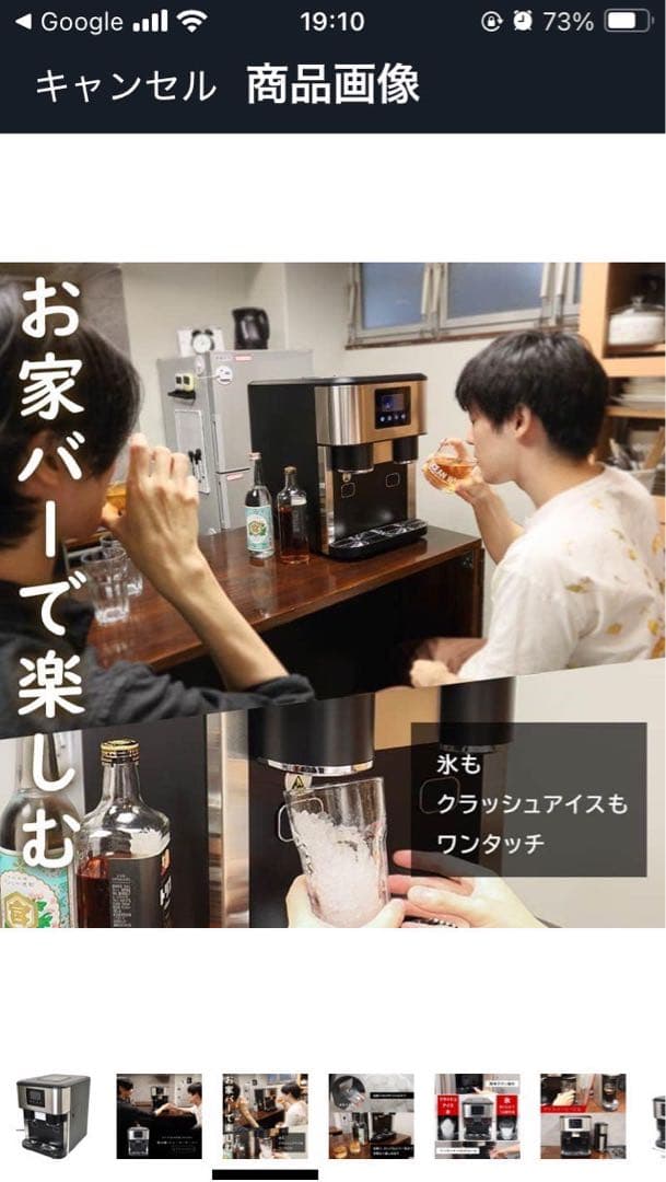 THANKO製氷機&ウォーターサーバー MODEL:CACEMWSBK