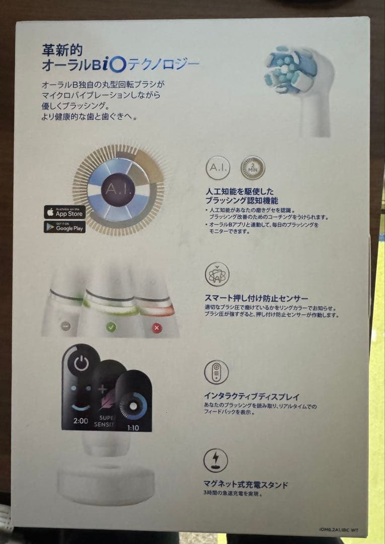 新品未開封・BRAUN ブラウン Oral-B iO8 高性能 電動歯ブラシ本体