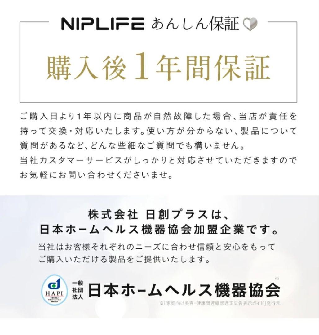 Nan加湿器 URURA スチーム式 500ml/h 3L　NIPLIFE