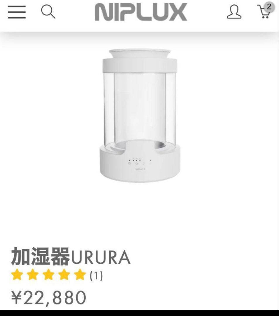 Nan加湿器 URURA スチーム式 500ml/h 3L　NIPLIFE