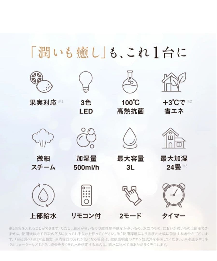 Nan加湿器 URURA スチーム式 500ml/h 3L　NIPLIFE