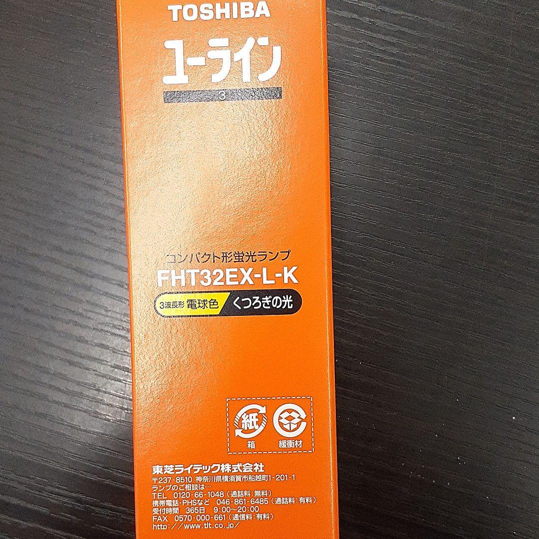 東芝ユーライン3　7本セット