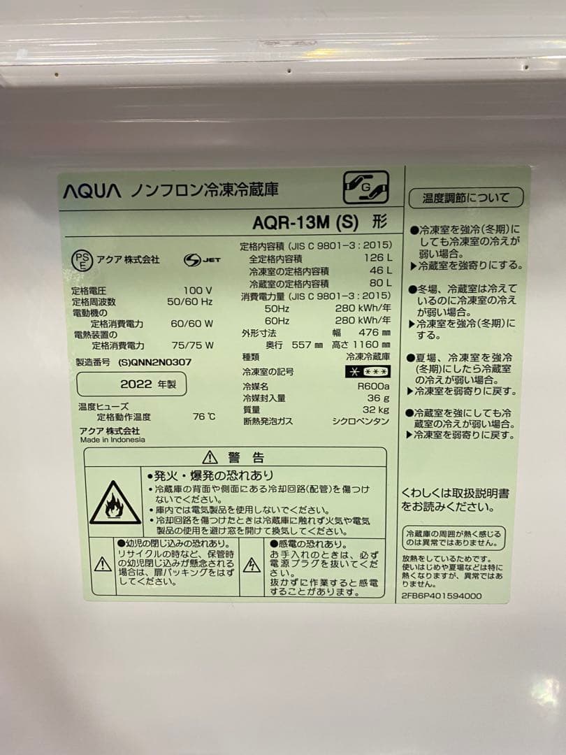 一人暮らしい3点セット