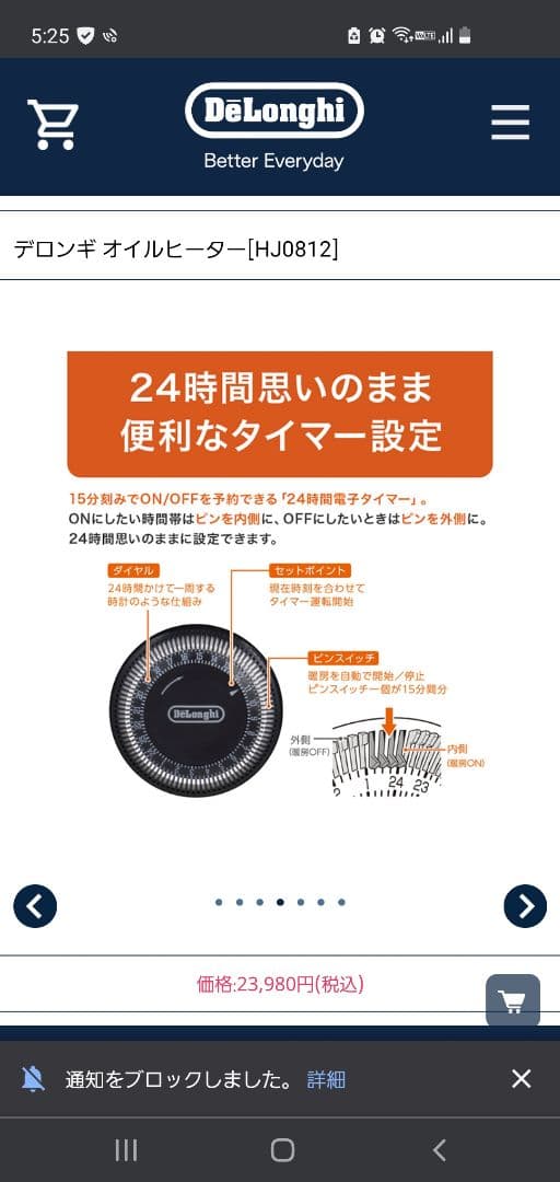 デロンギオイルヒーターhj0812