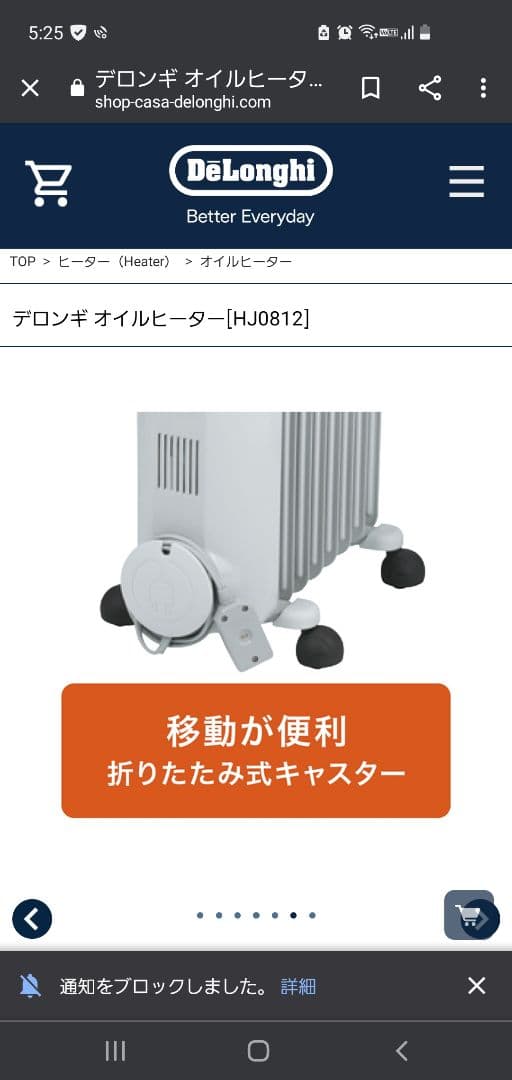 デロンギオイルヒーターhj0812