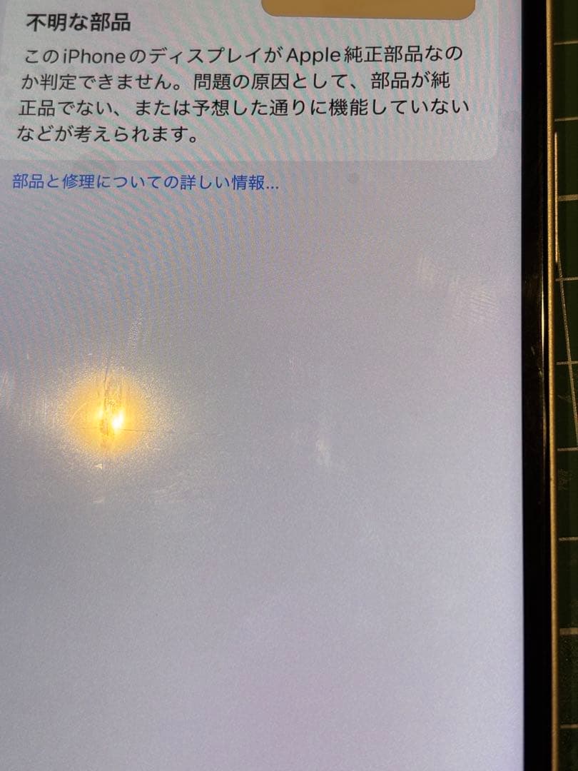 Apple iPhone 12 ホワイト SIMフリー　64GB 液晶新品