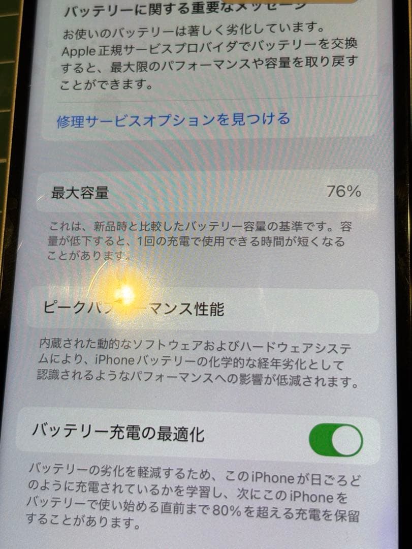 Apple iPhone 12 ホワイト SIMフリー　64GB 液晶新品