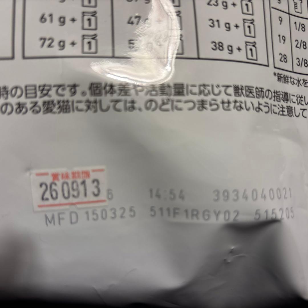 ロイヤルカナン　ユリナリーＳ/Ｏ　４kg