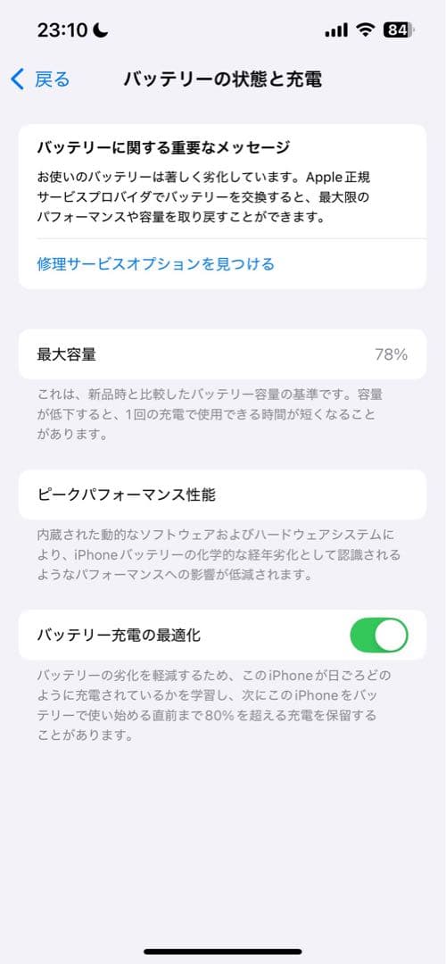 Apple iPhone 13 Pro シルバー 本体256GB