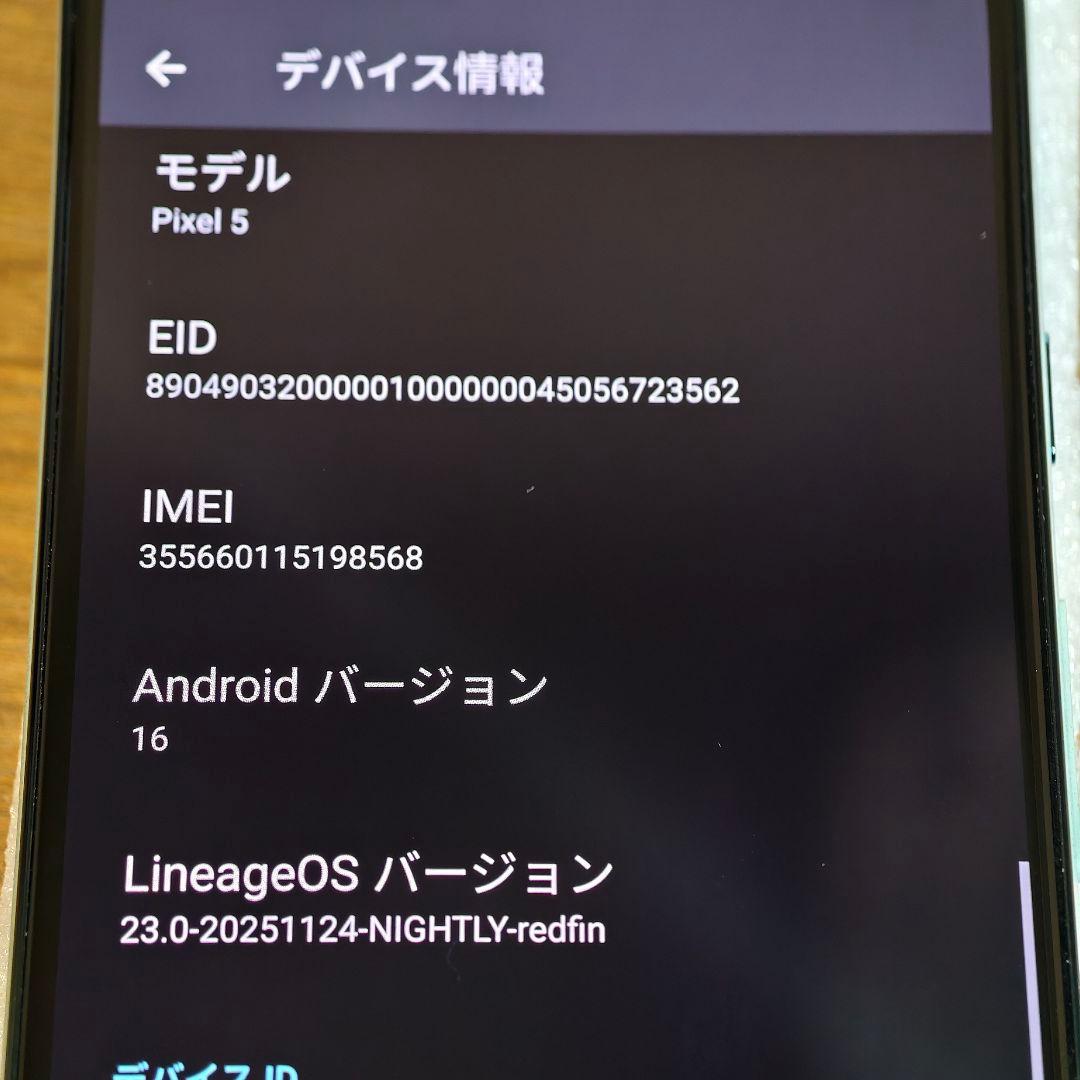 Google Pixel5 国内版 新品同様