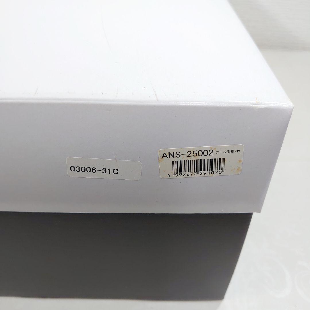 カシミヤ混ウール毛布 2枚 ホワイトカシミヤ35％ ラムウール65％ ペア