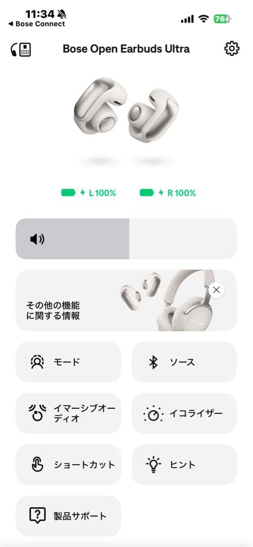 イヤホン BOSE UItra Open Earbuds <No.1873>