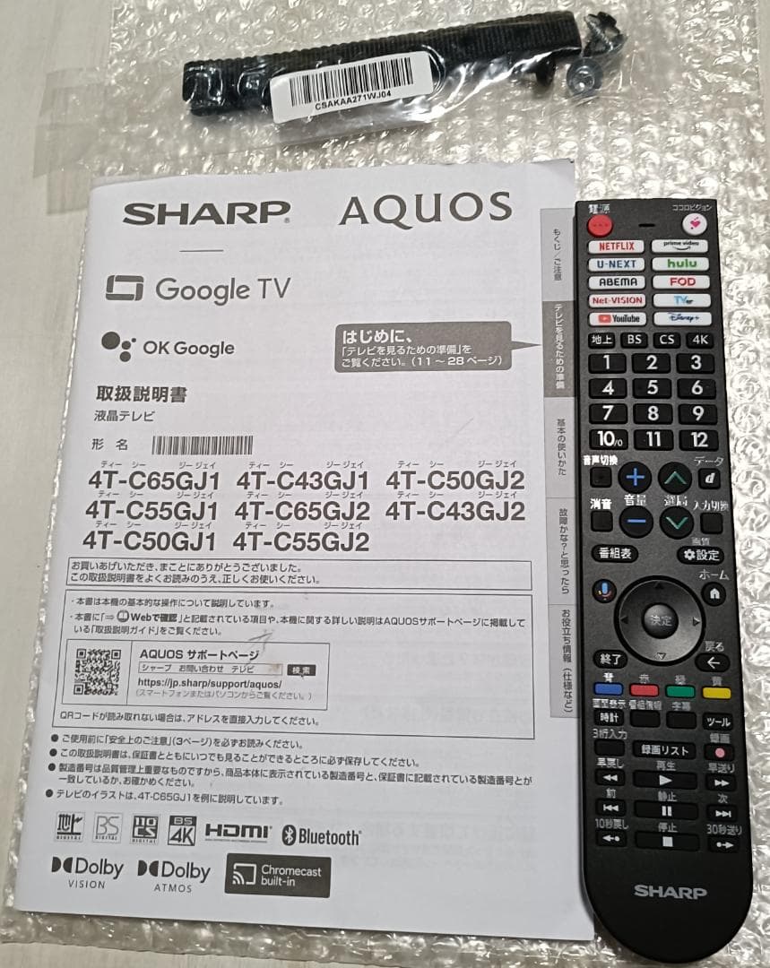美品 24年製 43V型SHARP AQUOS 4T-C43GJ1 4Kテレビ