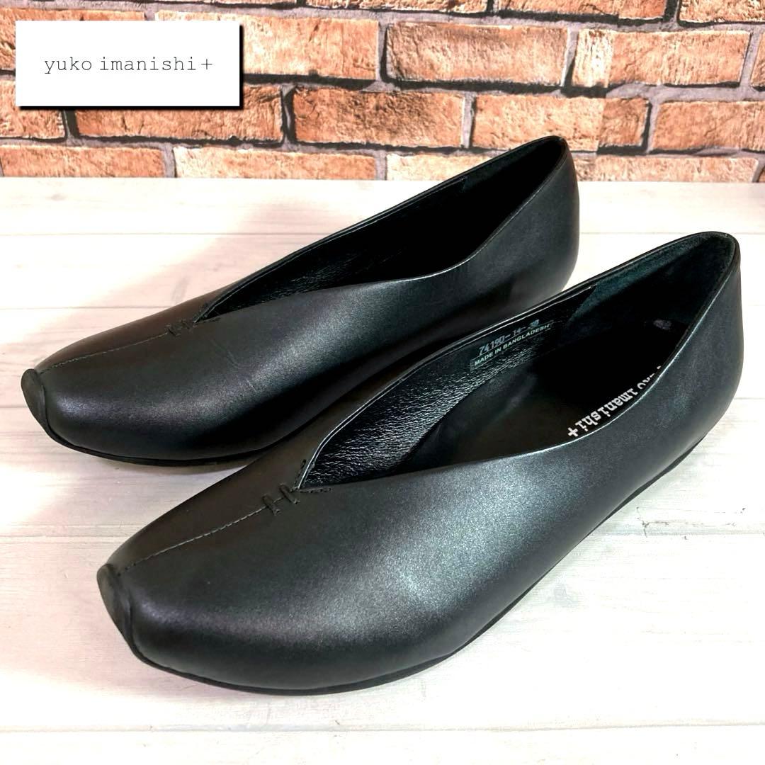 極美品■yuko imanishi+■フラットシューズ✨Vカット セレモニー