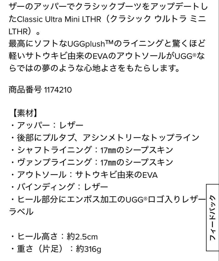 28,600円！完売 新作UGGクラシック ウルトラミニレザー本革