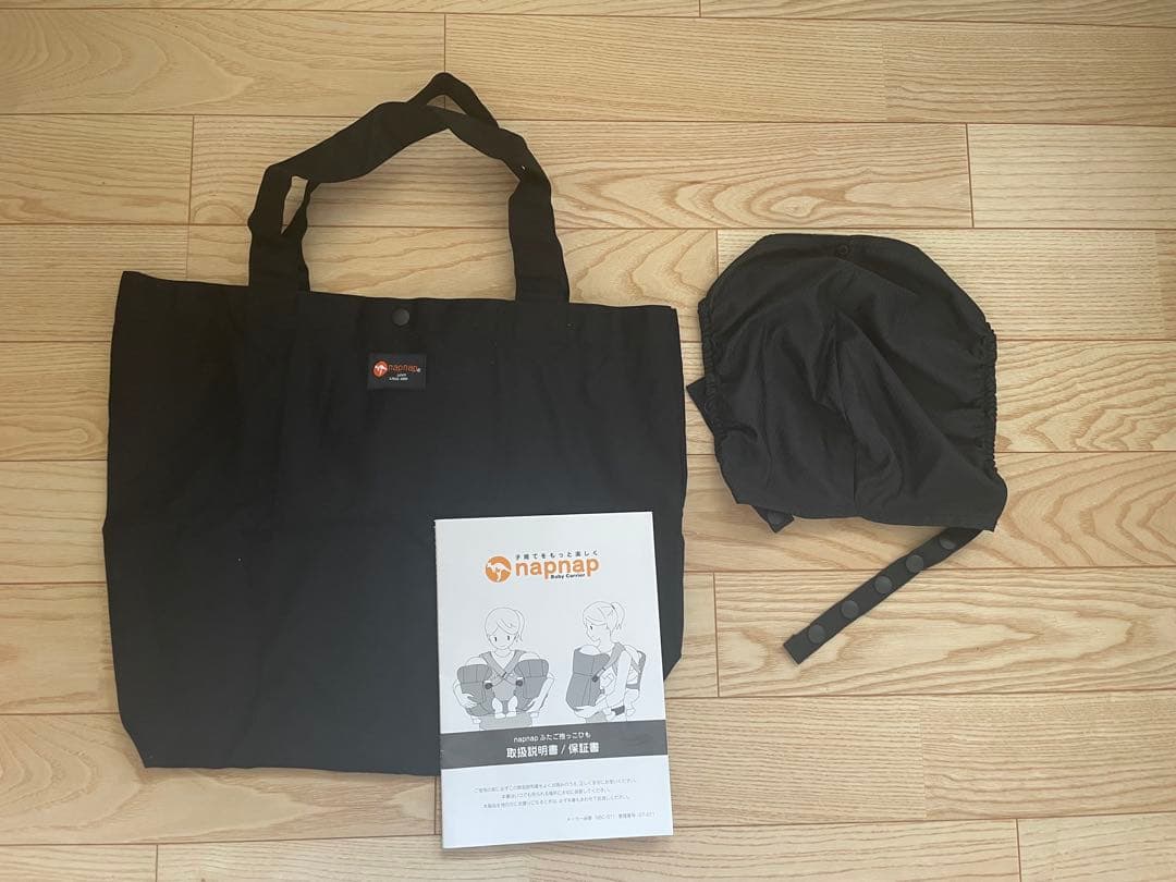 【専用】双子用抱っこ紐　napnap