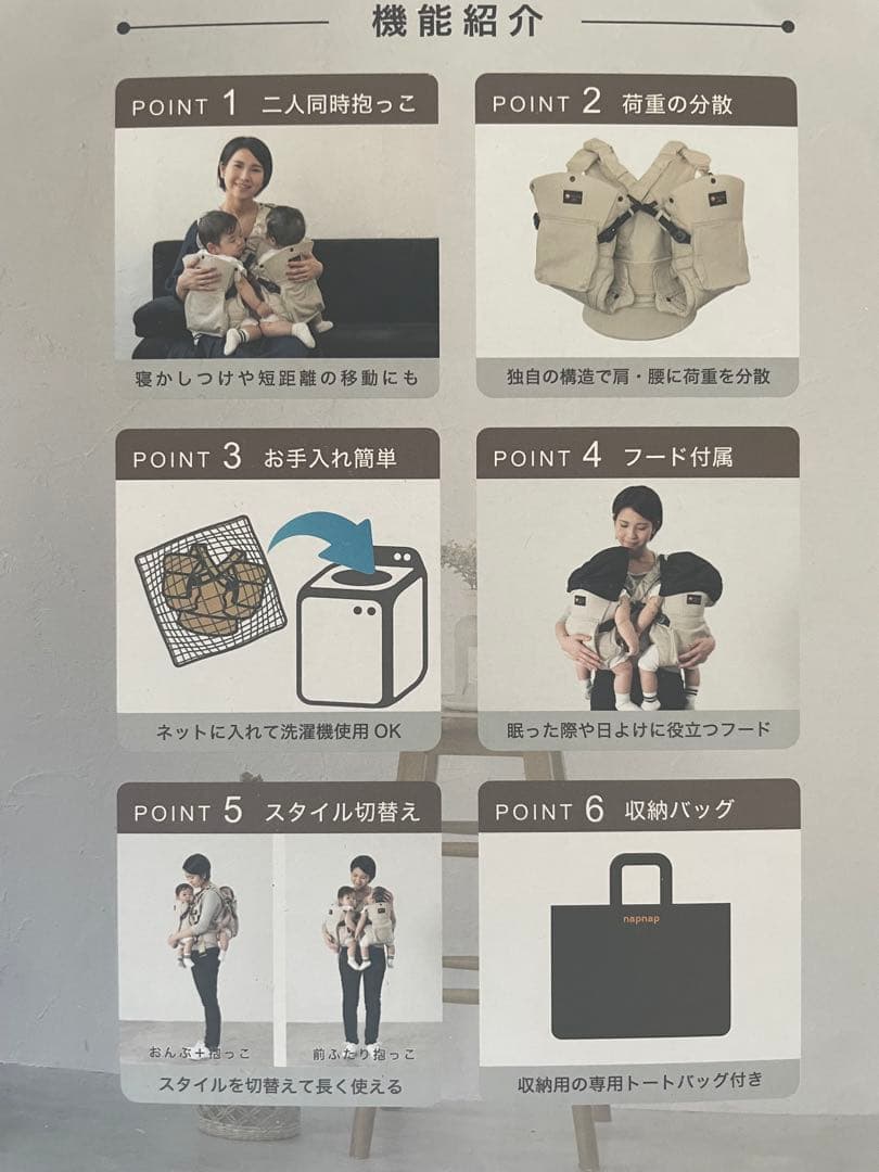 【専用】双子用抱っこ紐　napnap