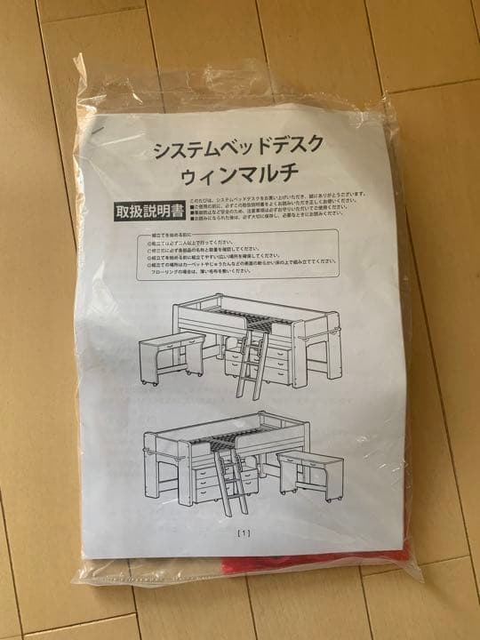 新生活に！　程度良好　子供用　ロフトベッドのみ