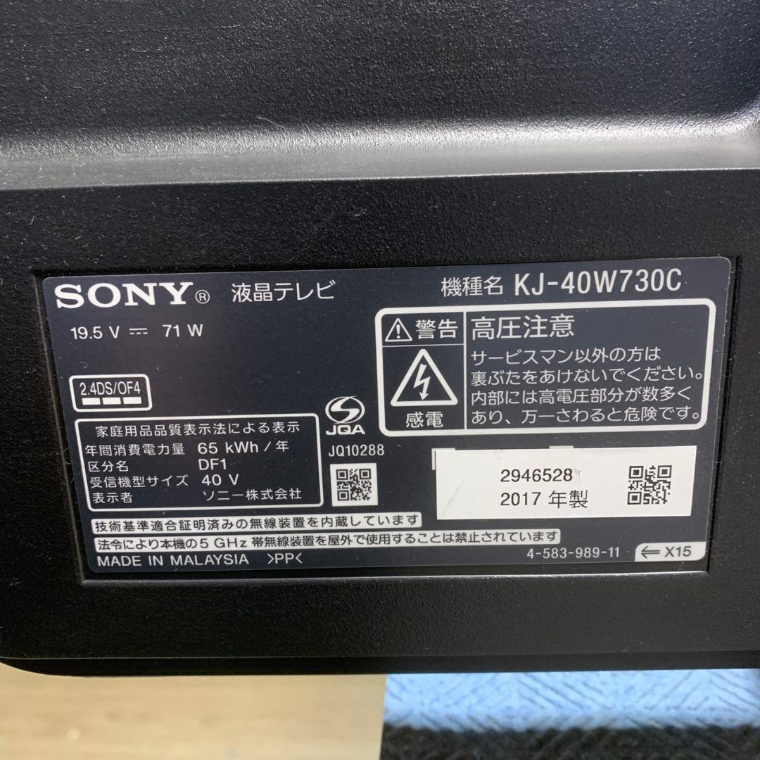 J962 SONY ソニー 液晶テレビ KJ‑40W730C 40型